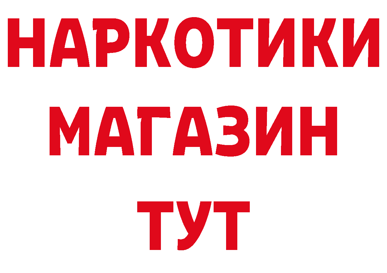 Где купить закладки? даркнет наркотические препараты Сорочинск